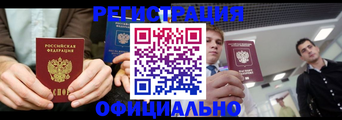 временная регистрация для школы в Дагестане