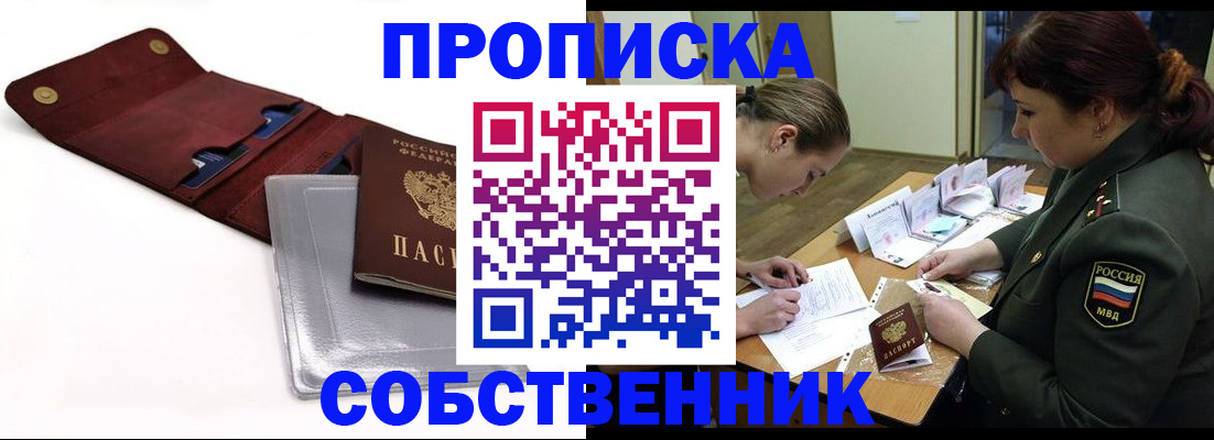 временная регистрация недорого в Дагестане