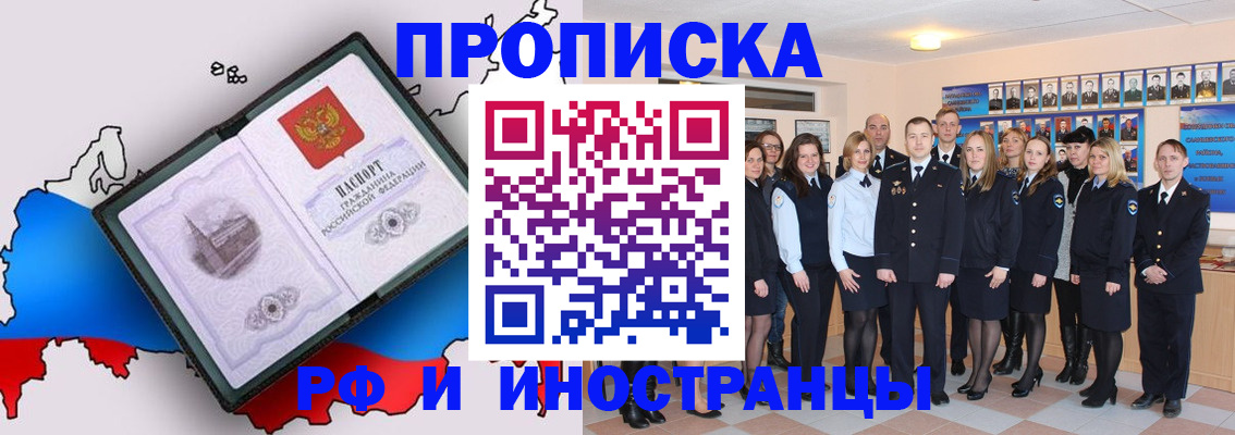 временная регистрация купить в Дагестане